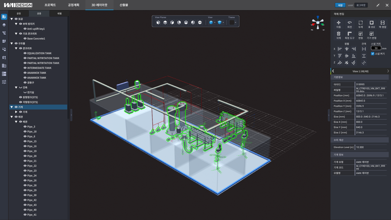 Bugang Tech to Sharply Cut AI-Based Water Treatment Design Time