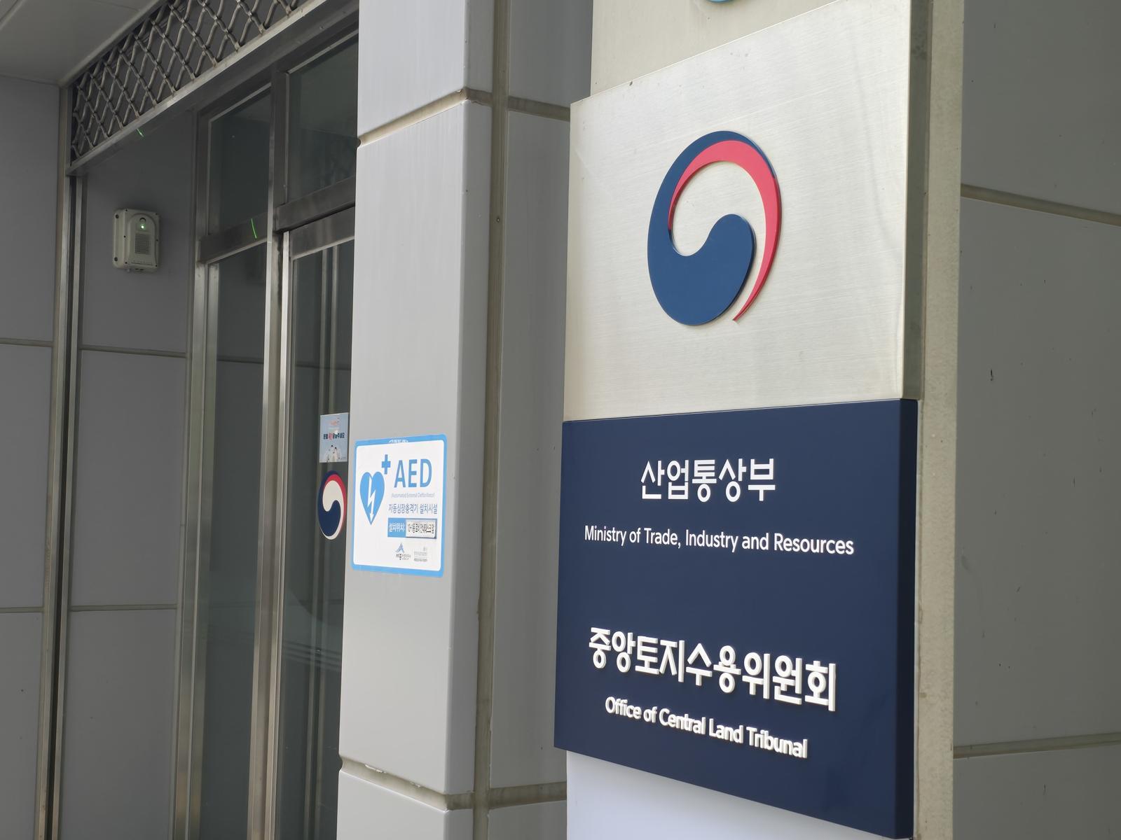 Korea Eases Rules, Adds K-Tech Pass Review