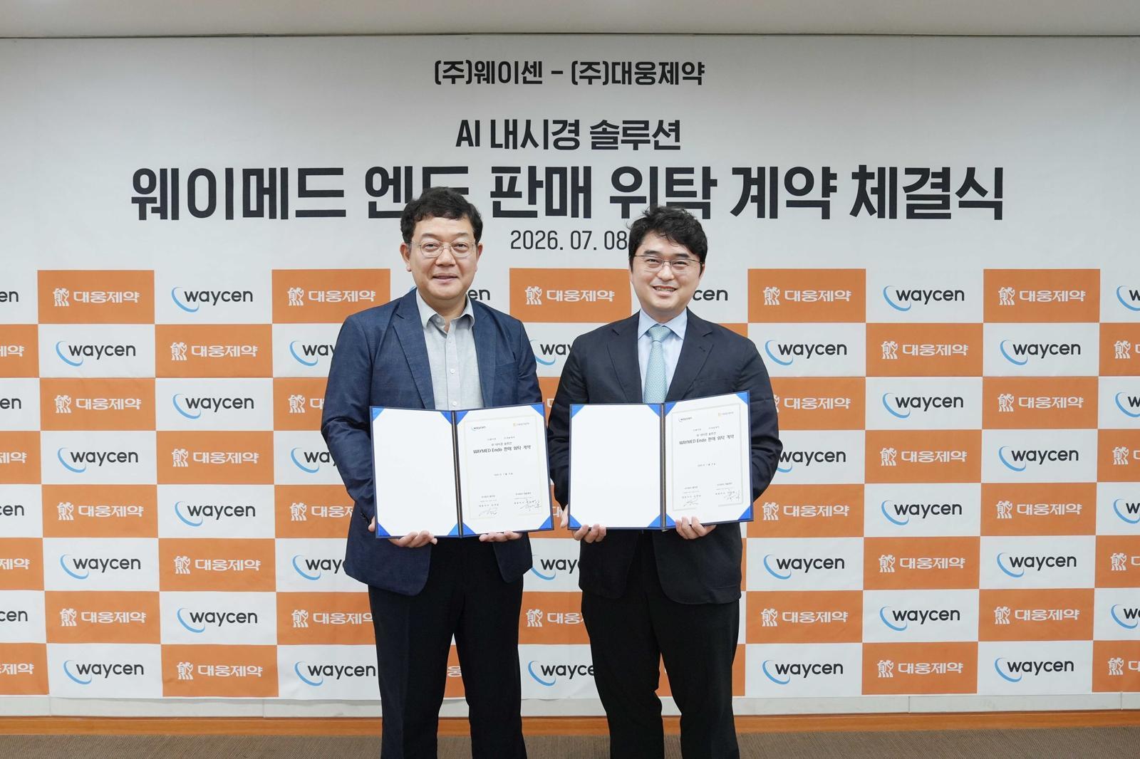 Daewoong Pharma Adds AI to Endoscopy for GI Care