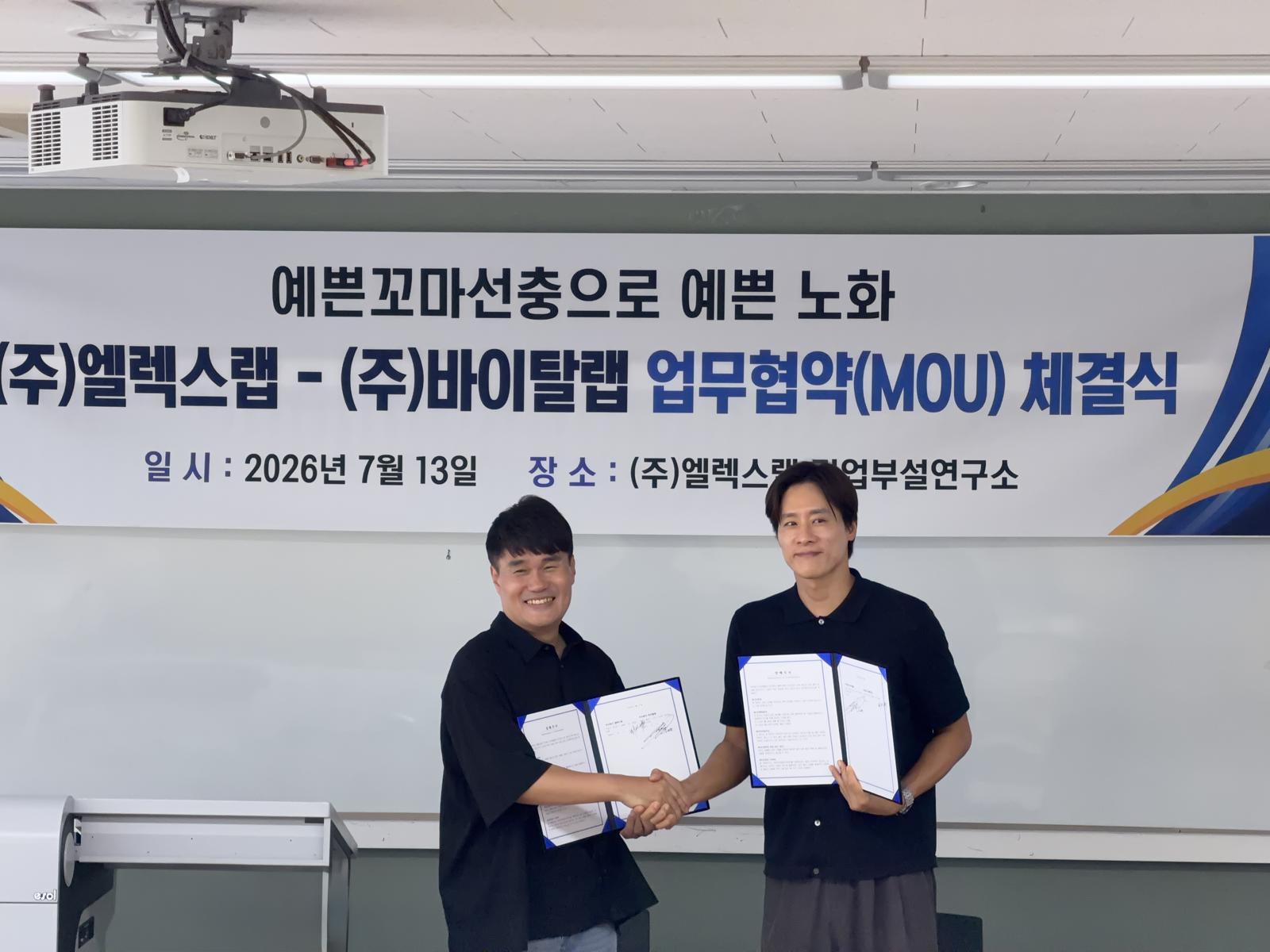 Elexlab, Vitallab Sign MOU on AI Bio, Marketing