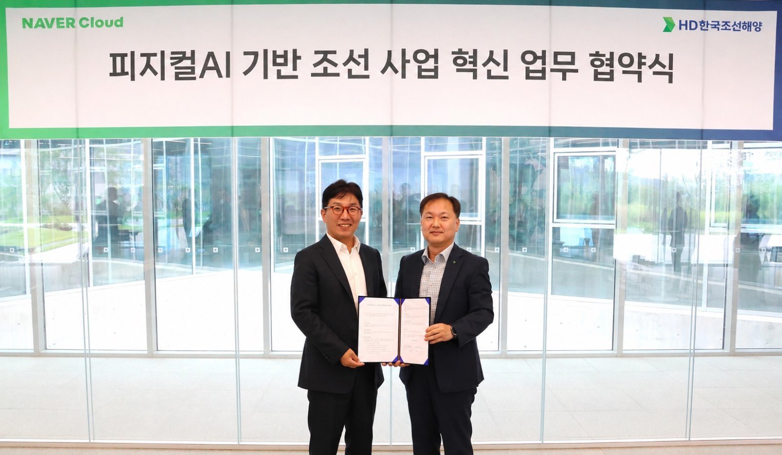 HD현대-네이버클라우드, 조선업 특화 AI 구축 협약