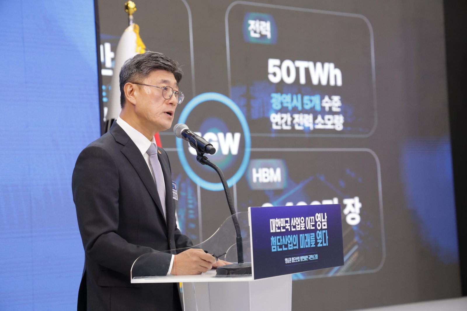 SKT Plans AI Data Centers Up to 15GW by 2035