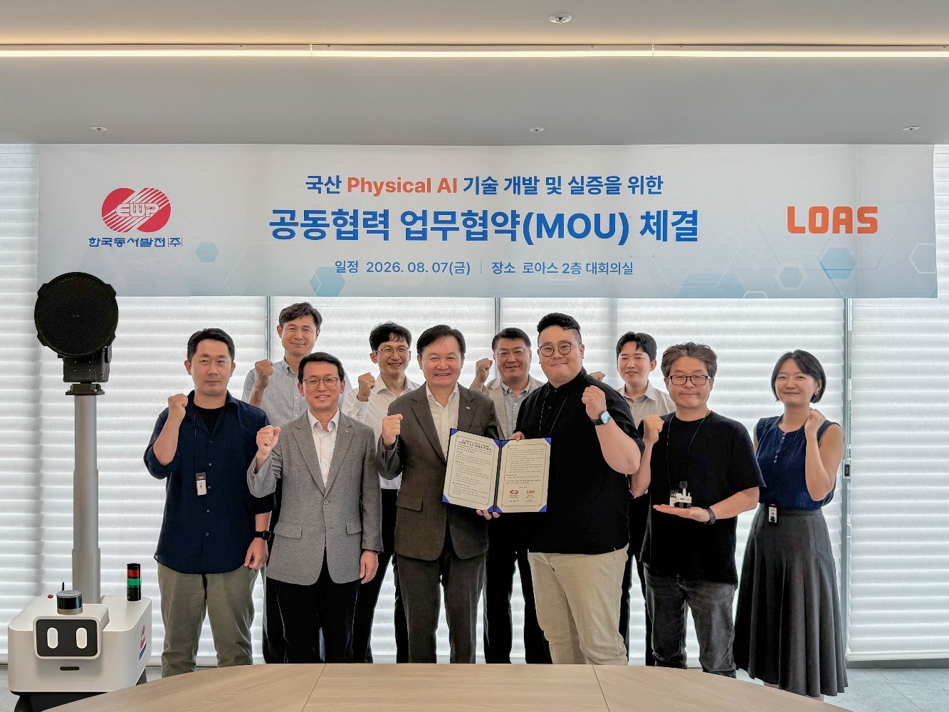 Korea East-West Power Deploys ‘Physical AI’ Robots for Plant, Fire Monitoring