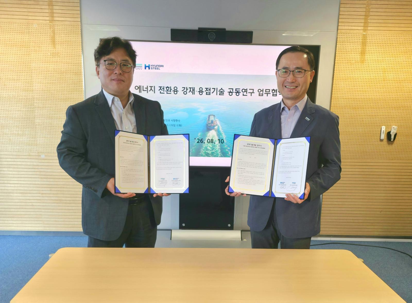 Hyundai Steel, DNV Partner to Boost Future Energy Steel