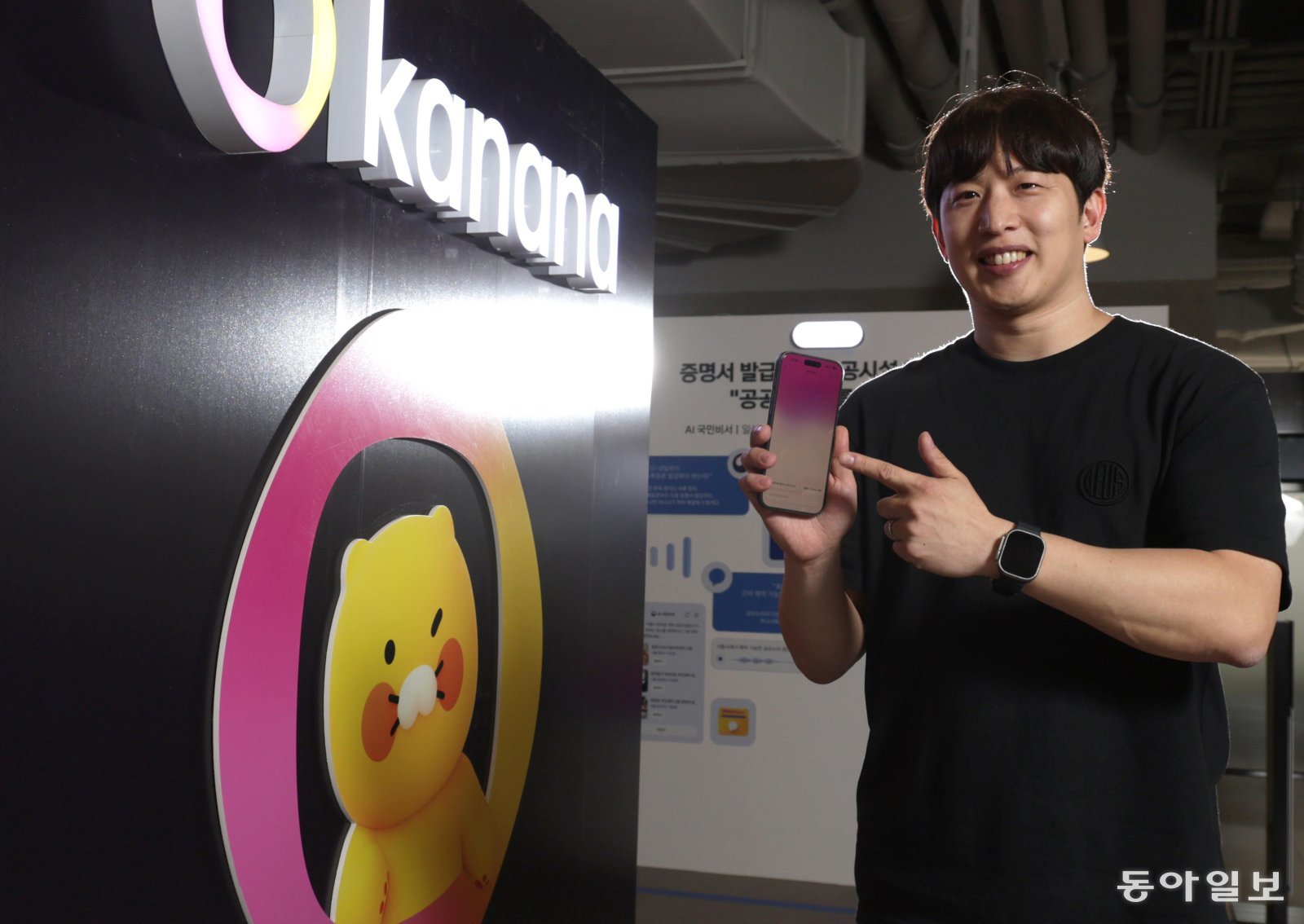 KakaoTalk Assistant Speaks First, Making Sci-Fi AI Real