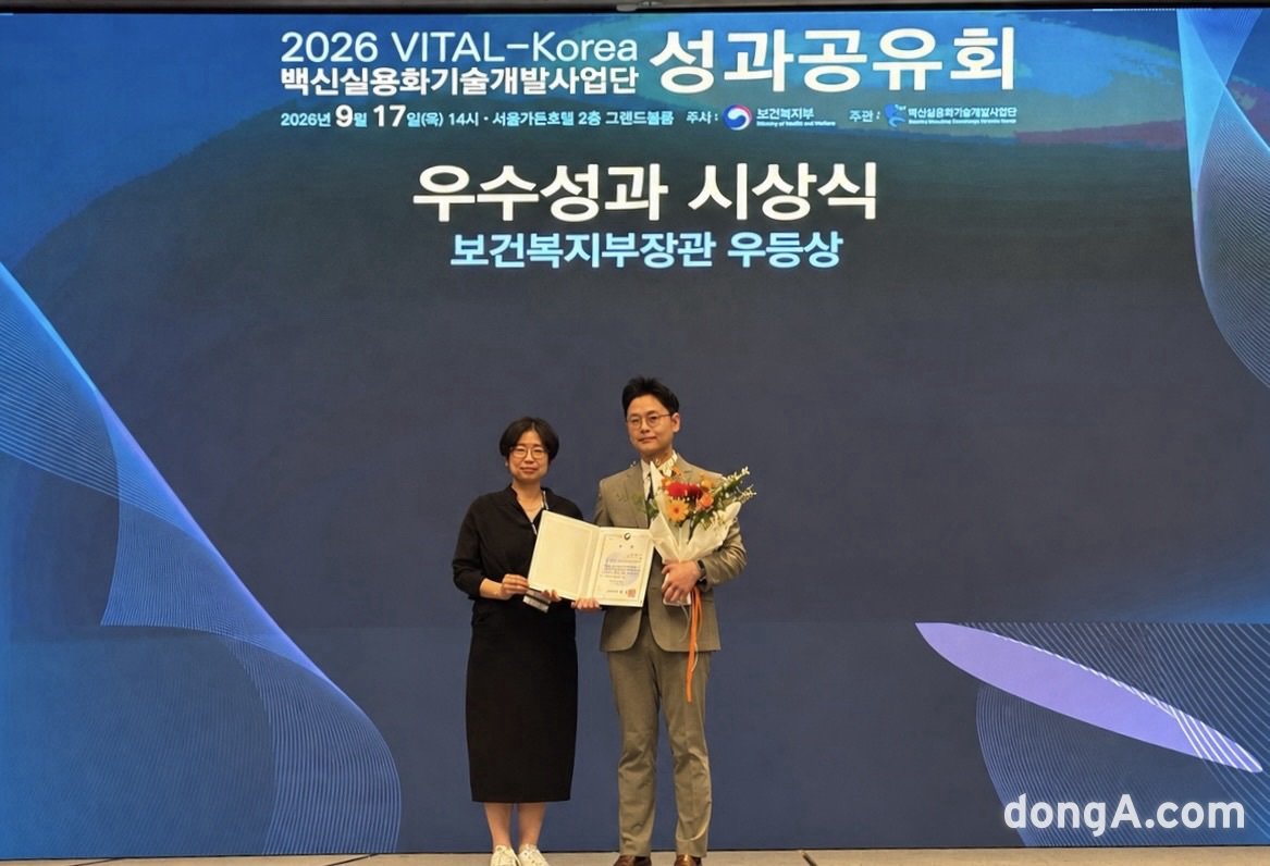 GC Biopharma Tdap Vaccine Wins MOHW Excellence Award