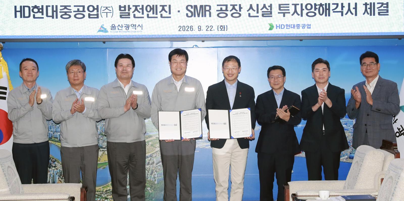 HD Hyundai to Invest KRW 1.7 Trillion in Ulsan Plant