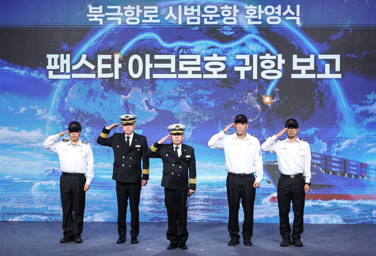 韓컨테이너선 첫 북극항로 왕복…“유럽~부산 물류 새 바닷길”