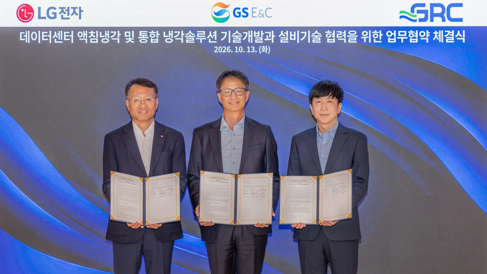 LG전자, GS건설·美 GRC와 AI 데이터센터 액침냉각 기술 개발