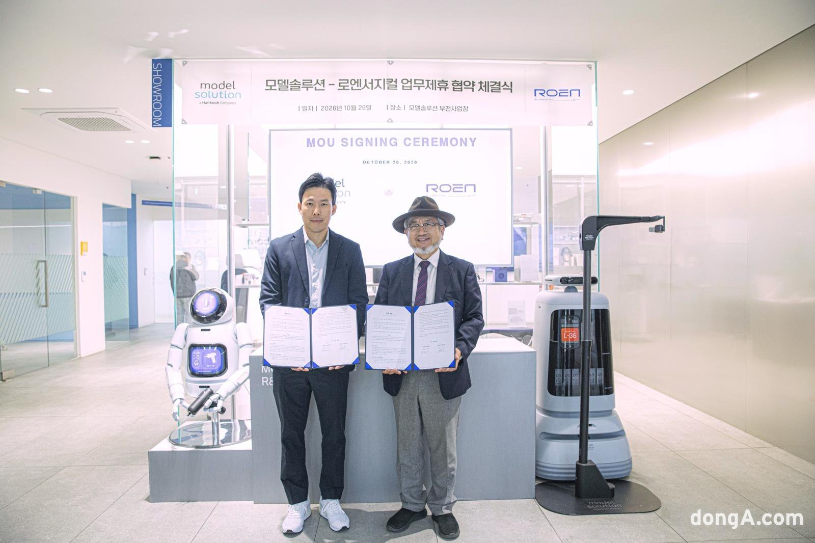 Model Solution, Roen Surgical to Co-Develop Next-Gen Surgical Robot Hardware - 동아비즈니스리뷰