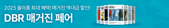 DBR 2025 매거진 페어 (MO)